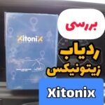 ردیاب زیتونیکس xitonix zx01
