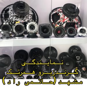 نمایندگی محصولات گرندزیرو همرتک استان خراسان شهر مشهد